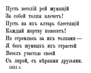 Die zitierte Strophe in der Ausgabe von 1862