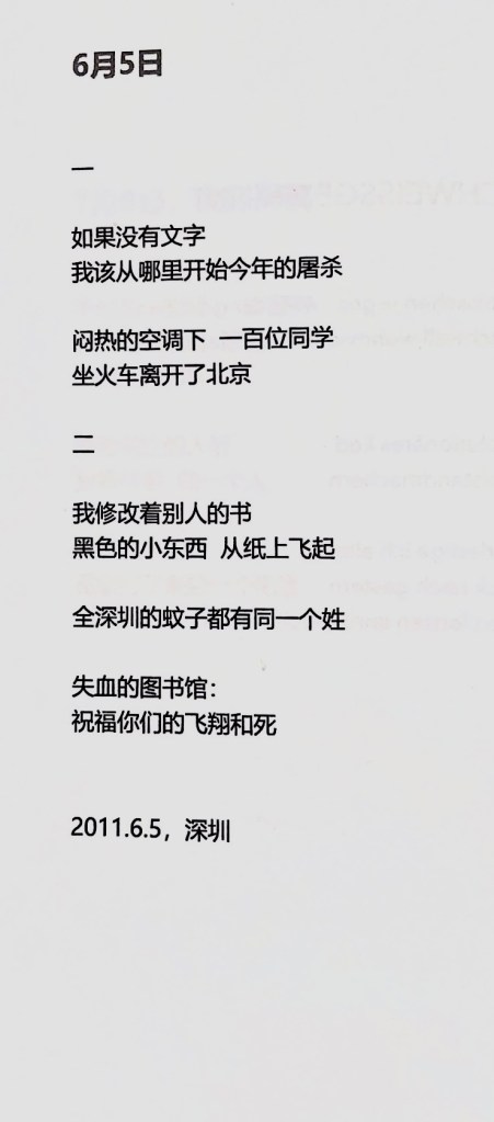 Ein gedrucktes Dokument mit chinesischem Text, das lyrische Auszüge und Daten enthält, sowie einen kurzen Titel und datierte Informationen. Es zeigt eine poetische Reflexion über Themen wie Erinnerung und Verlust.